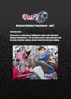 Page 2 of Haiki Shobun No.3 add'l