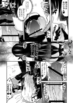 Page 9 of Ganmen Kijousare nagara Chinko Ijirareru dake