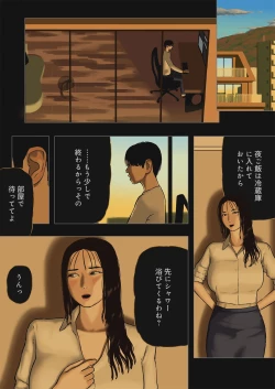 Page 1 of Tanpen E Mudai