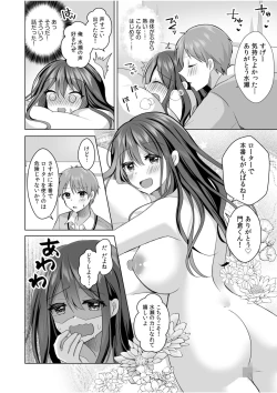 Page 26 of "Hajimete dakara... Yasashiku Shite ne..." Toro Ama na Ikigoe de... Nando mo Zecchou! 1