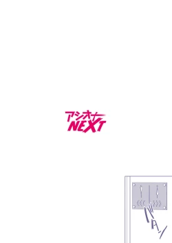 Page 2 of "Hajimete dakara... Yasashiku Shite ne..." Toro Ama na Ikigoe de... Nando mo Zecchou! 1