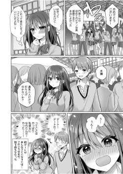 Page 26 of "Hajimete dakara... Yasashiku Shite ne..." Toro Ama na Ikigoe de... Nando mo Zecchou! 2