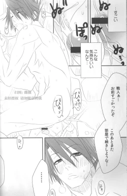 Page 18 of STRICT DISCIPLINE