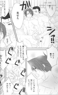 Page 6 of STRICT DISCIPLINE