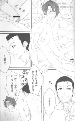 Page 7 of STRICT DISCIPLINE