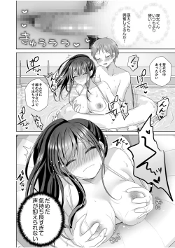 Page 20 of "Hajimete dakara... Yasashiku Shite ne..." Toro Ama na Ikigoe de... Nando mo Zecchou! 4