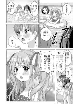 Page 26 of "Hajimete dakara... Yasashiku Shite ne..." Toro Ama na Ikigoe de... Nando mo Zecchou! 4