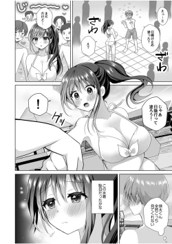 Page 4 of "Hajimete dakara... Yasashiku Shite ne..." Toro Ama na Ikigoe de... Nando mo Zecchou! 4