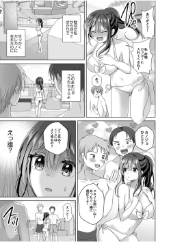 Page 7 of "Hajimete dakara... Yasashiku Shite ne..." Toro Ama na Ikigoe de... Nando mo Zecchou! 4