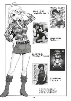 Page 23 of Harapeko Princess