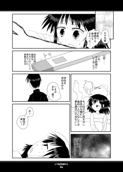 Page 4 of Itsumo Kuchi pakari