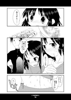Page 6 of Itsumo Kuchi pakari