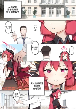 Page 12 of Tabesasete, Sensei! | 喂我吃吧 老师!