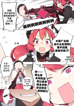 Page 15 of Tabesasete, Sensei! | 喂我吃吧 老师!
