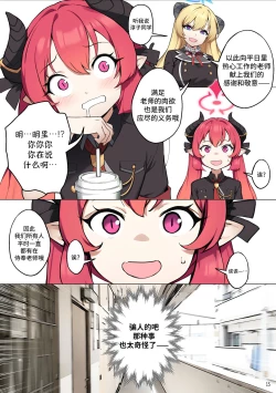 Page 17 of Tabesasete, Sensei! | 喂我吃吧 老师!