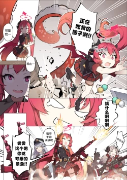 Page 5 of Tabesasete, Sensei! | 喂我吃吧 老师!