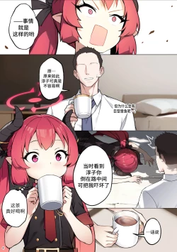 Page 6 of Tabesasete, Sensei! | 喂我吃吧 老师!