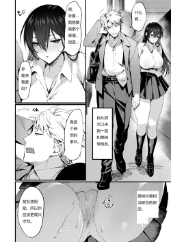 Page 40 of [Doujin Echigoya (Echigoya Takeru)] -Ore ga Onna (mesu) ni Ochiru made - [Chinese] [抽令温暖蹄髈个人翻译]