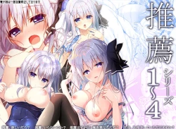 Page 1 of Suisen Series 1~4