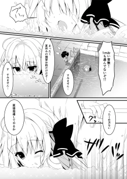 Page 21 of Suisen Series 1~4