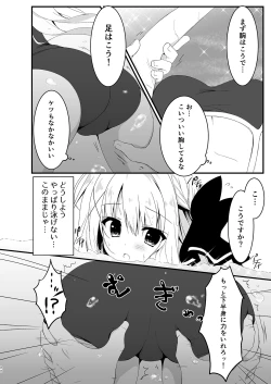 Page 22 of Suisen Series 1~4