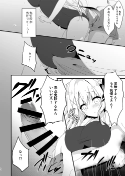 Page 24 of Suisen Series 1~4