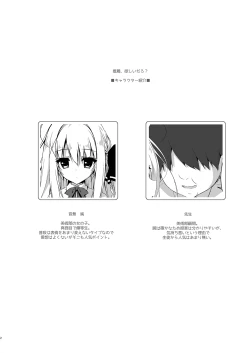 Page 2 of Suisen Series 1~4