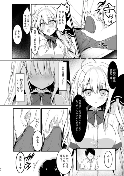 Page 40 of Suisen Series 1~4