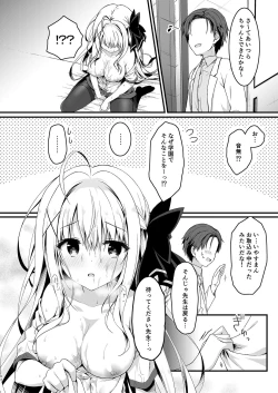 Page 62 of Suisen Series 1~4