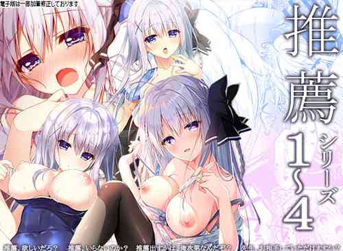 Download Suisen Series 1~4