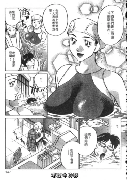 Page 147 of Himitsu no Yuukan Madam 2 | 秘密人妻俱樂部 2