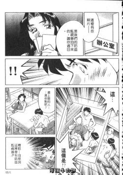 Page 151 of Himitsu no Yuukan Madam 2 | 秘密人妻俱樂部 2