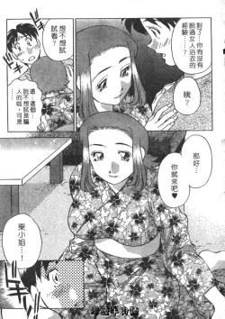 Page 31 of Himitsu no Yuukan Madam 2 | 秘密人妻俱樂部 2