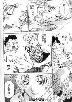 Page 72 of Himitsu no Yuukan Madam 2 | 秘密人妻俱樂部 2