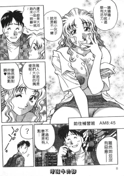 Page 8 of Himitsu no Yuukan Madam 2 | 秘密人妻俱樂部 2