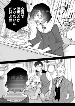 Page 10 of Danzai Route o Kaihi Shiyou to Shita Akuyaku Reijou wa Futanari Seijo no Imouto ni Dekiai Saremashita