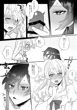 Page 21 of Danzai Route o Kaihi Shiyou to Shita Akuyaku Reijou wa Futanari Seijo no Imouto ni Dekiai Saremashita