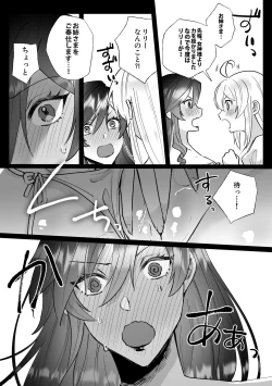 Page 28 of Danzai Route o Kaihi Shiyou to Shita Akuyaku Reijou wa Futanari Seijo no Imouto ni Dekiai Saremashita