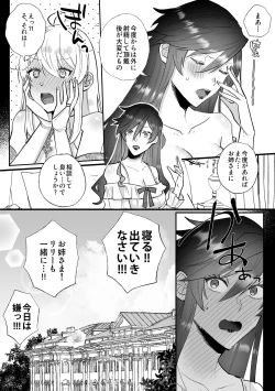Page 43 of Danzai Route o Kaihi Shiyou to Shita Akuyaku Reijou wa Futanari Seijo no Imouto ni Dekiai Saremashita