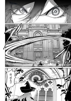 Page 121 of Ikusa Otome to Ikusa Goto!