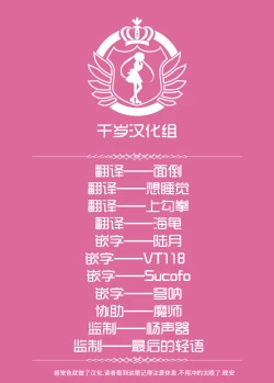 Page 143 of Ikusa Otome to Ikusa Goto!