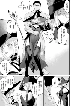 Page 60 of Ikusa Otome to Ikusa Goto!