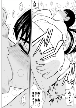 Page 46 of Eros Hero High Power-chan 2