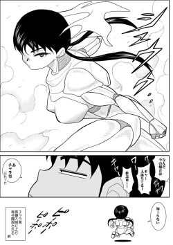 Page 53 of Eros Hero High Power-chan 2