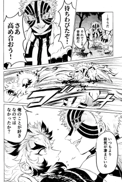 Page 30 of Yuuen Kenki