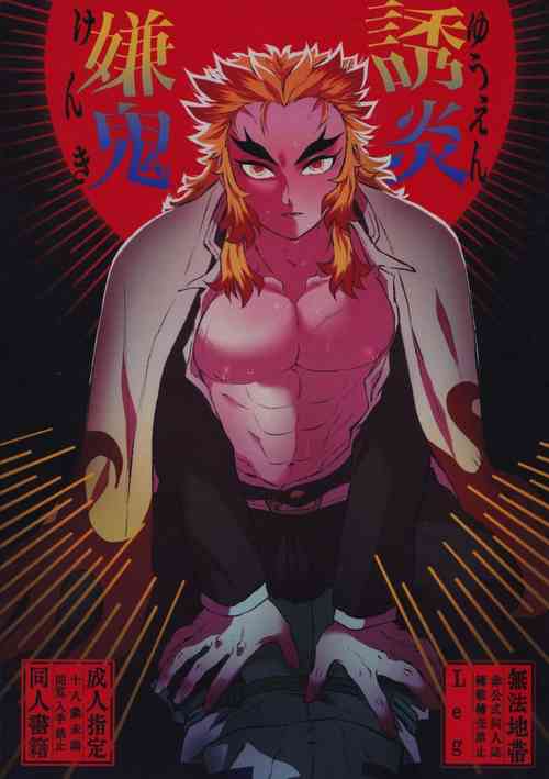 Download Yuuen Kenki