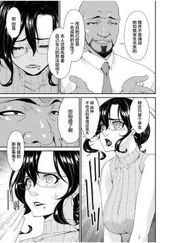 Page 7 of Haha to Tsuma o Yameru Toki 1