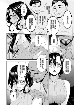 Page 8 of Haha to Tsuma o Yameru Toki 1