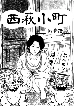 Page 1 of Nishihagi Komachi