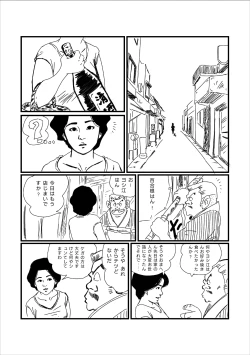 Page 7 of Nishihagi Komachi